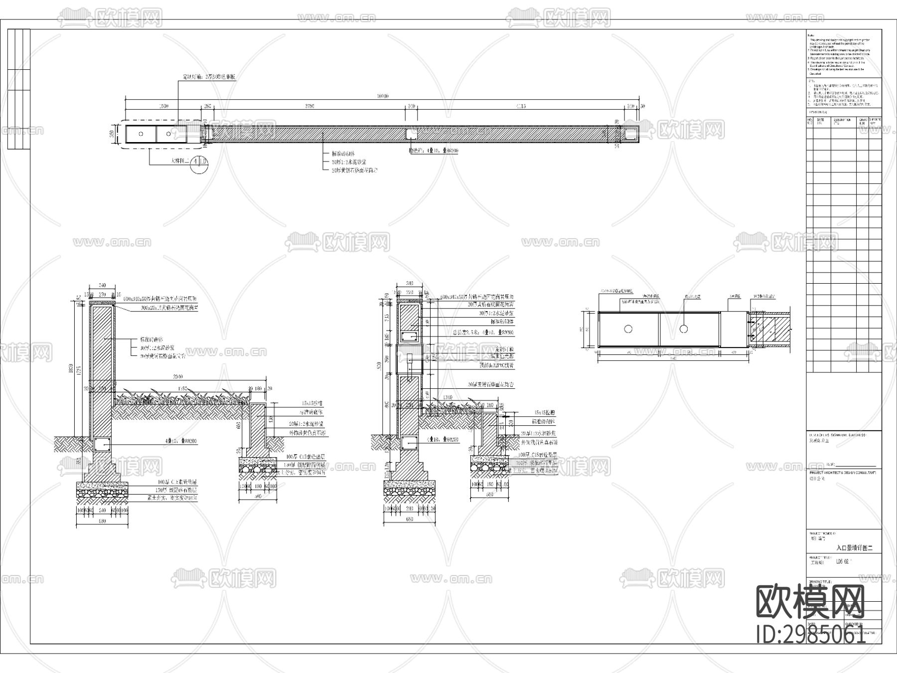 入口景墙cad大样图下载（渲染图2）