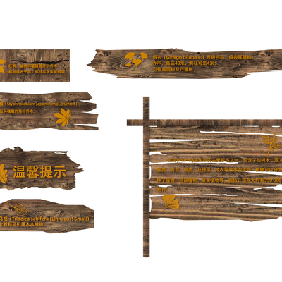  现代指示牌 标识标牌su模型 