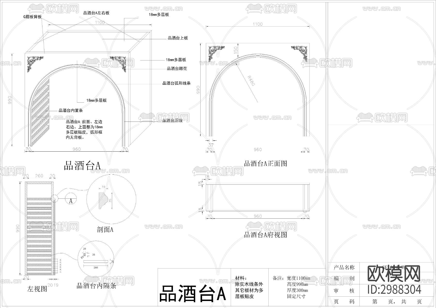 整木cad大样图下载（渲染图8）