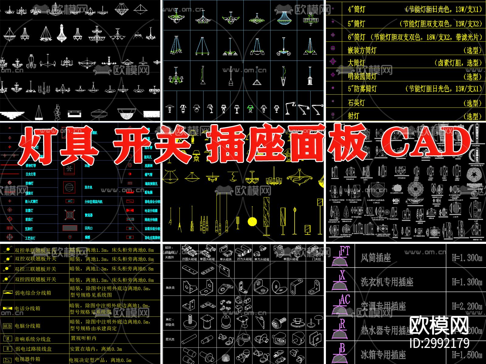 灯具 开关 插座 面板 图例 符号cad图库下载（渲染图2）