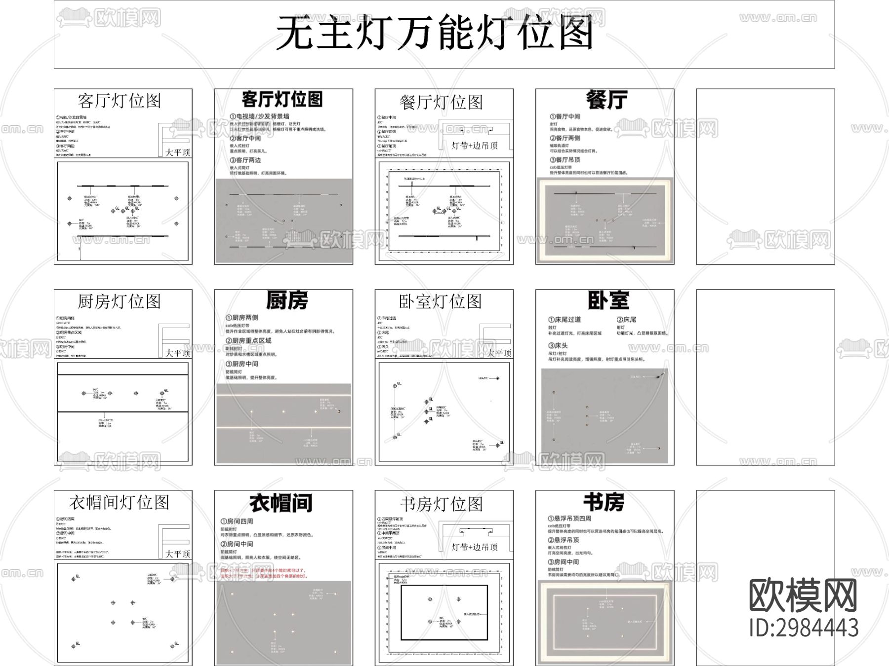 无主灯吊顶cad平面图下载（渲染图8）