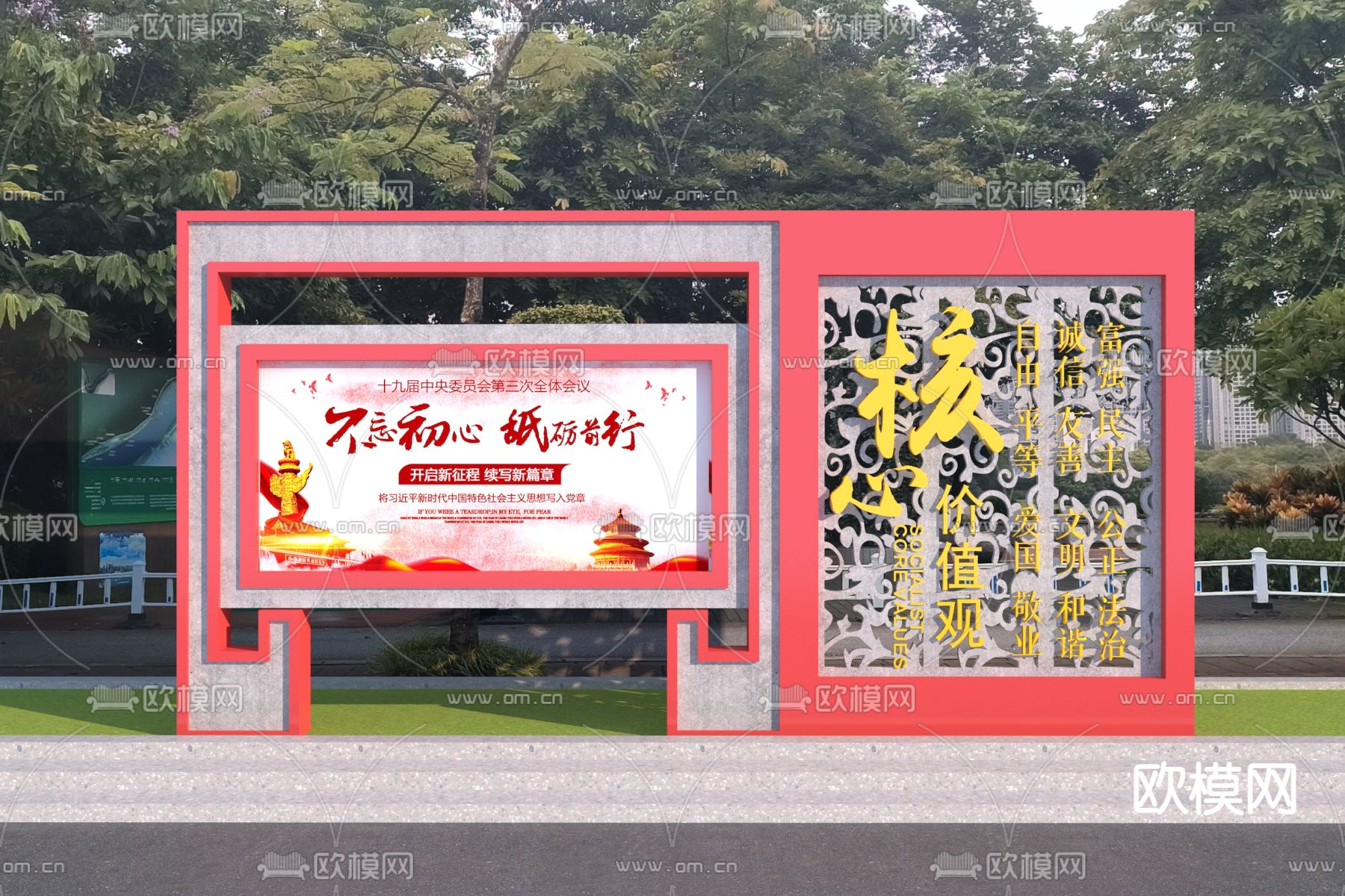 党建宣传栏 宣传墙 文化墙3d模型下载