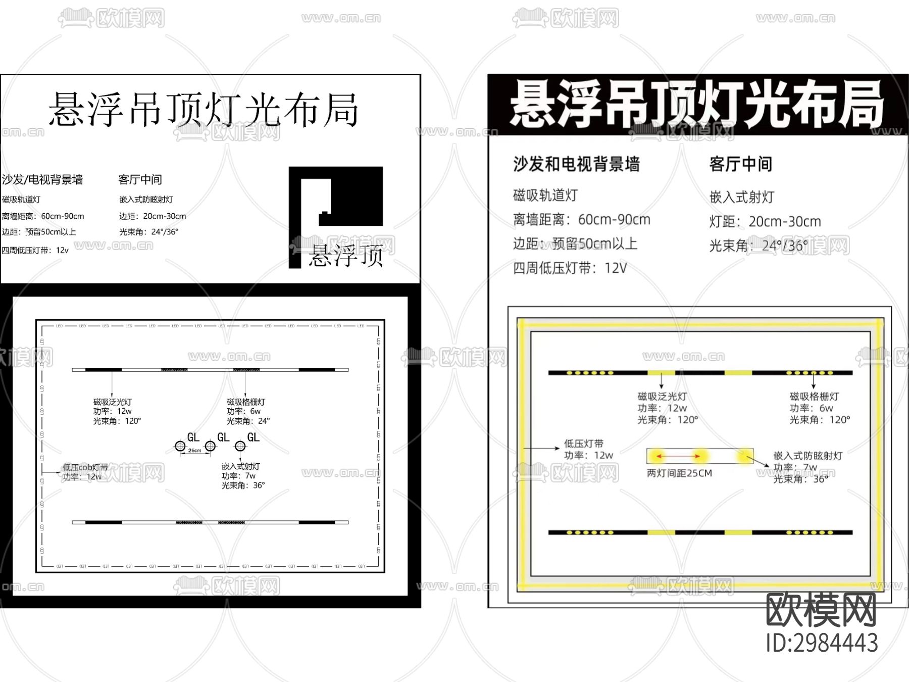无主灯吊顶cad平面图下载（渲染图6）