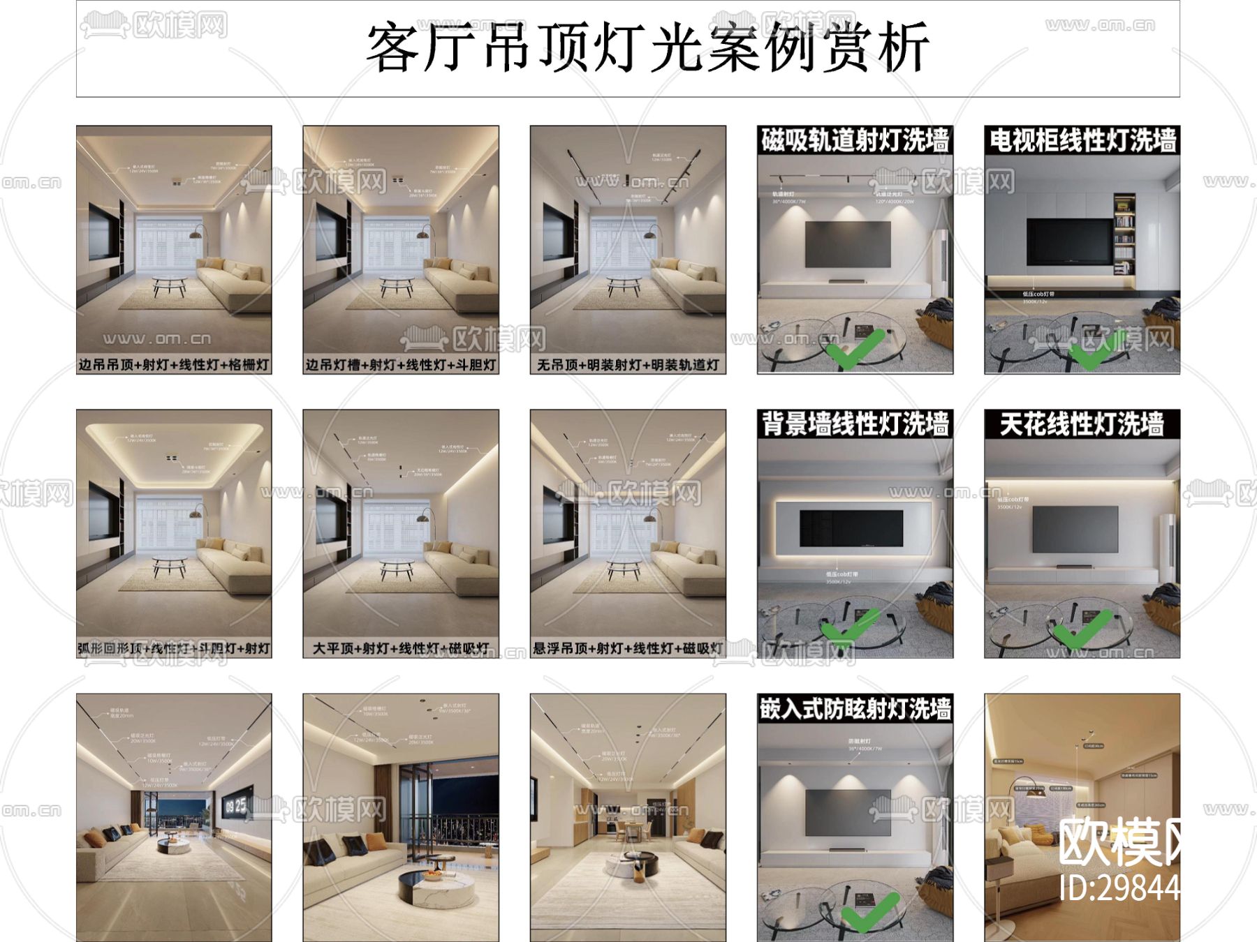 无主灯吊顶cad平面图下载（渲染图10）