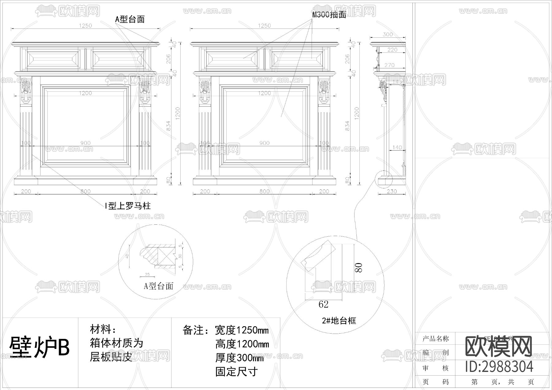整木cad大样图下载（渲染图9）