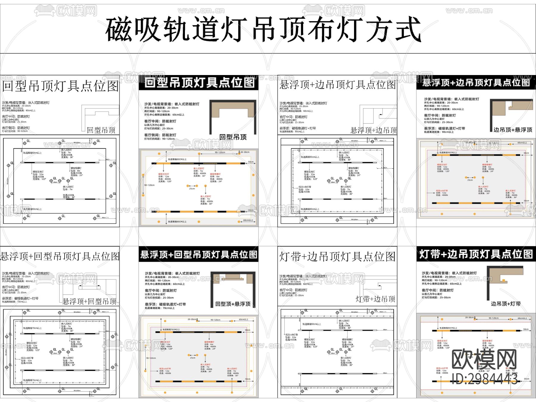 无主灯吊顶cad平面图下载（渲染图3）
