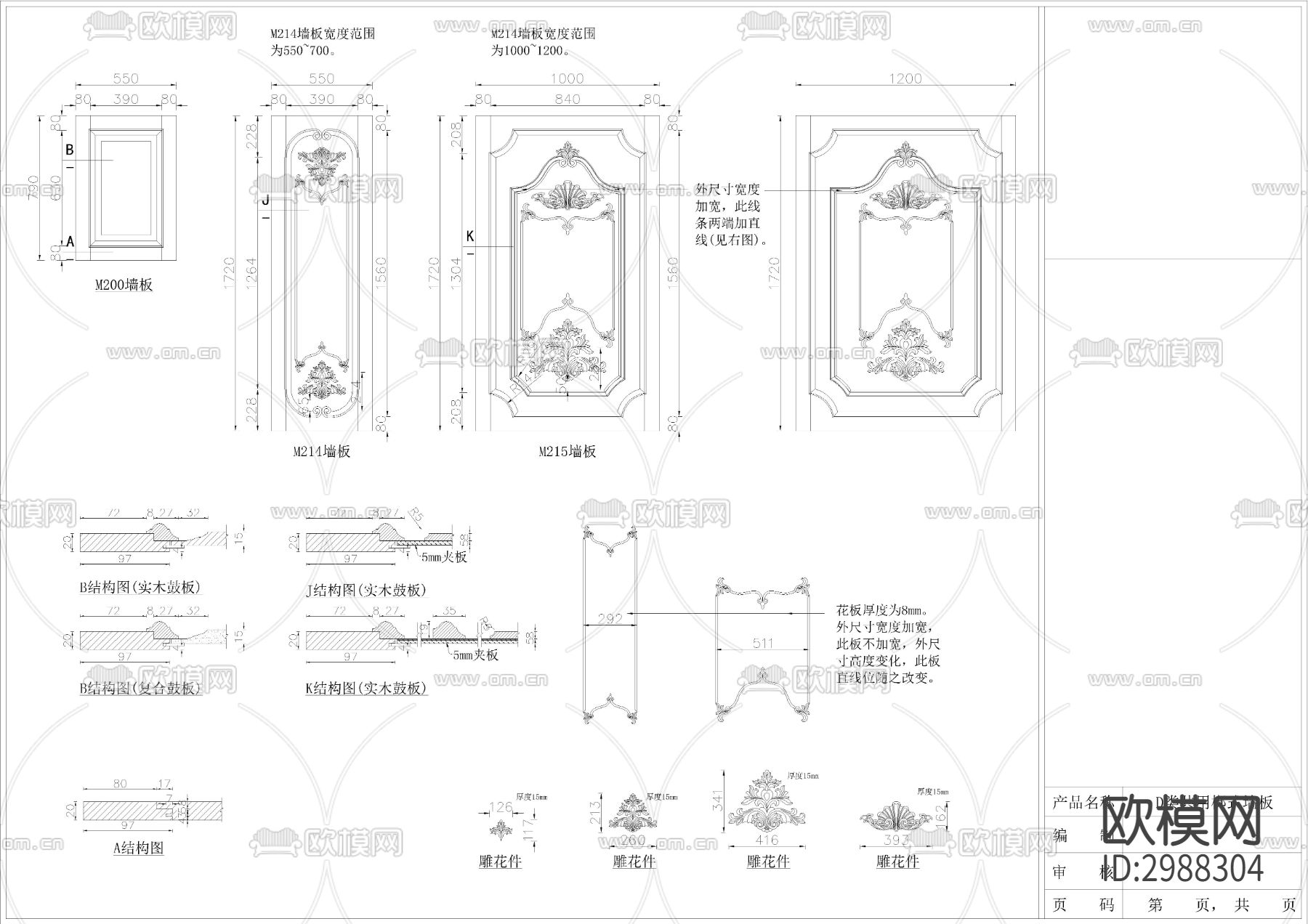 整木cad大样图下载（渲染图3）