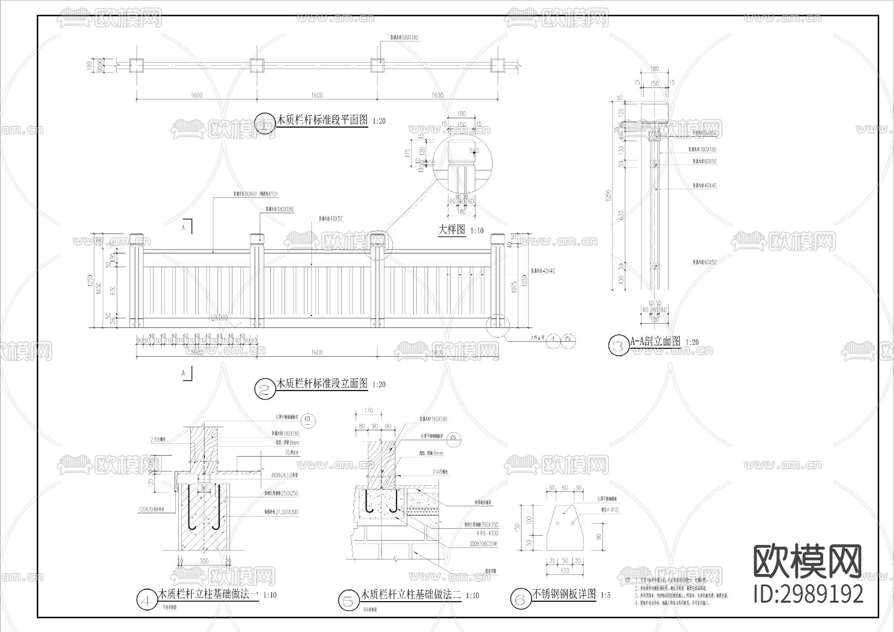 木栏杆cad大样图下载（渲染图3）