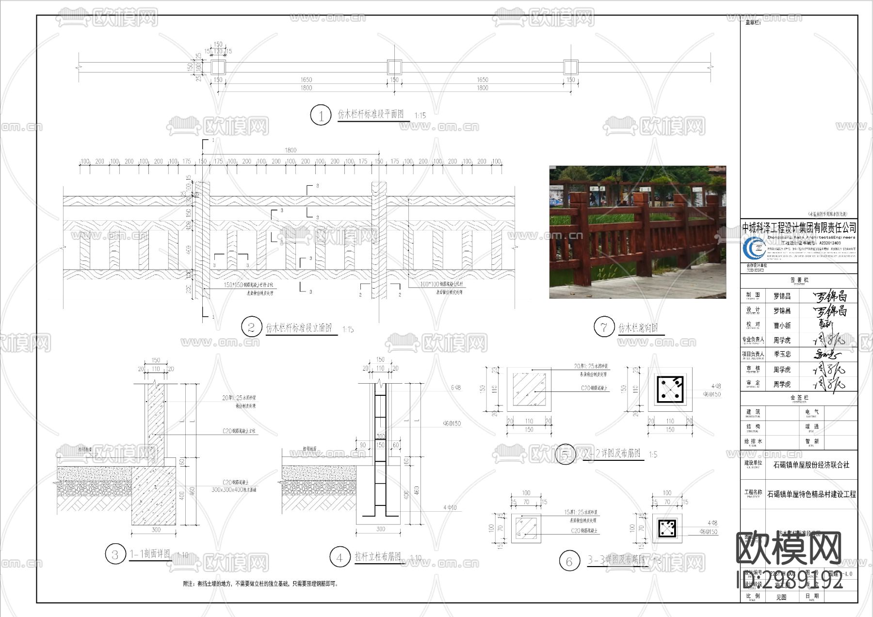 木栏杆cad大样图下载（渲染图1）