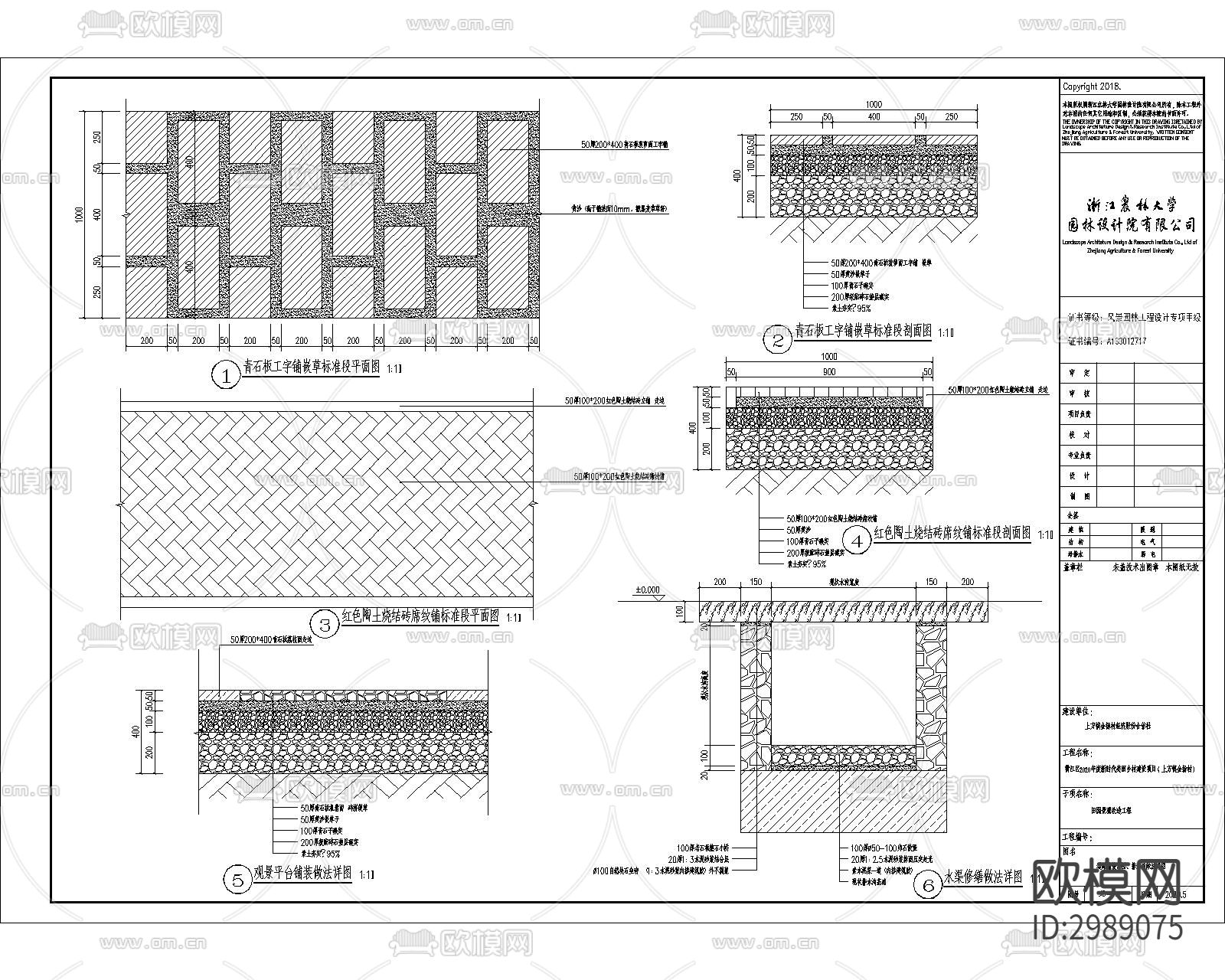 汀步详图cad大样图下载（渲染图8）