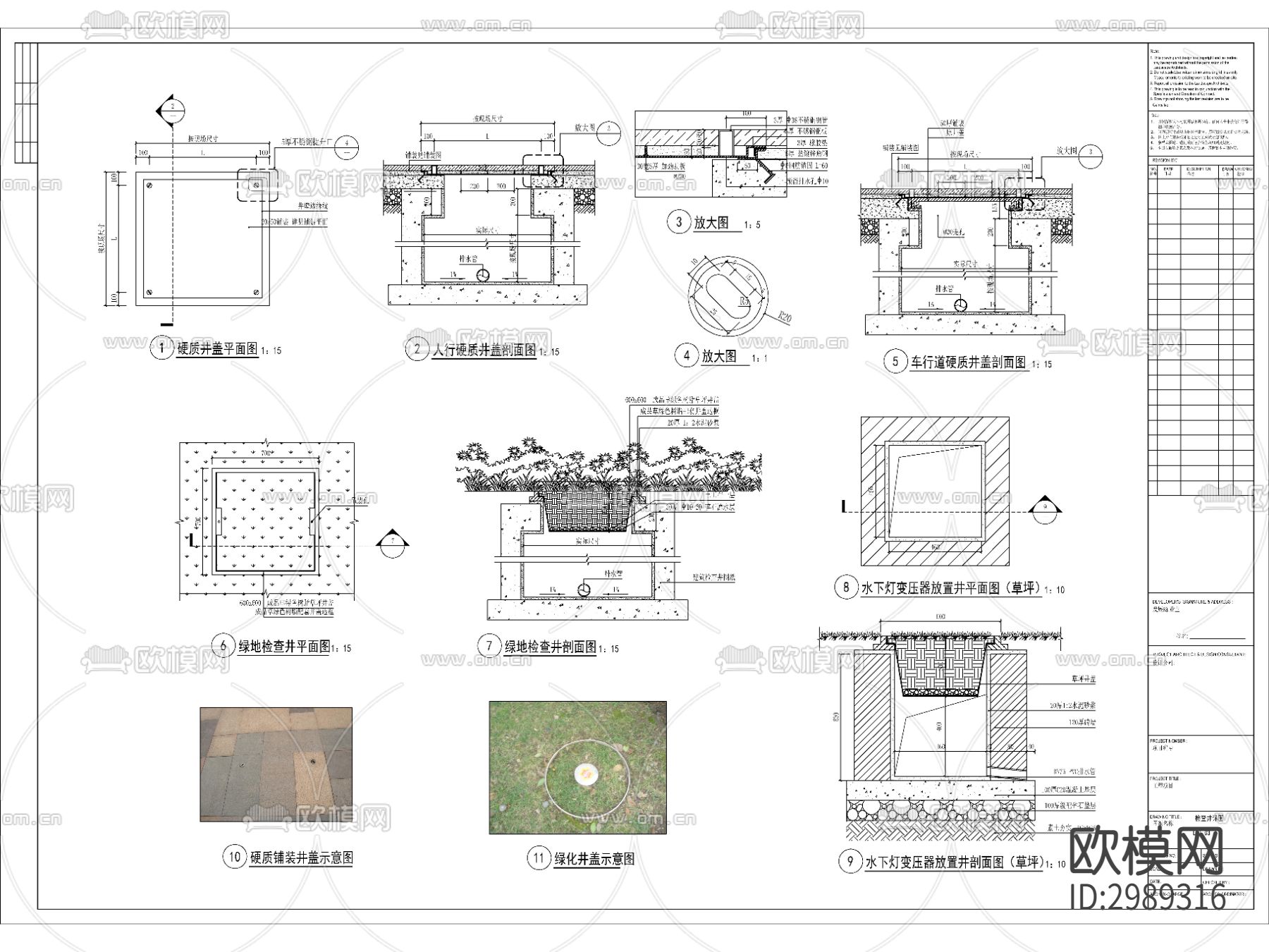 检查井cad大样图下载