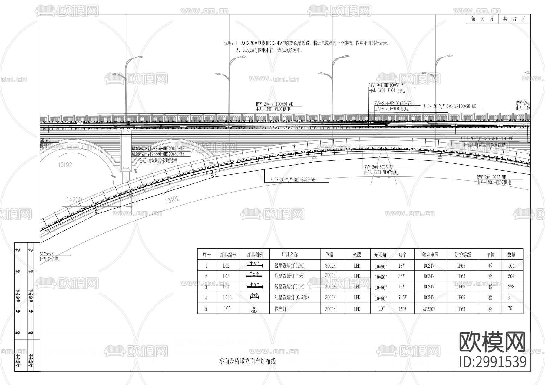 水土园区桥梁及地通道美化亮化工程cad施工图下载（渲染图3）