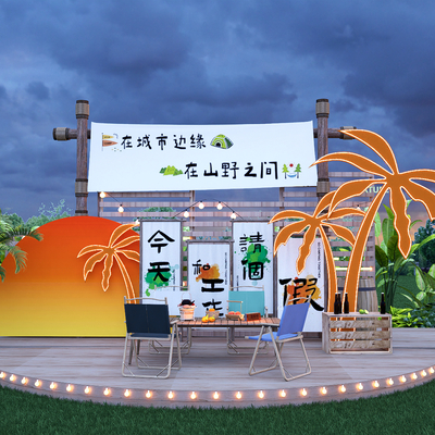  围炉煮茶 露营桌椅 户外桌椅 美陈su模型 