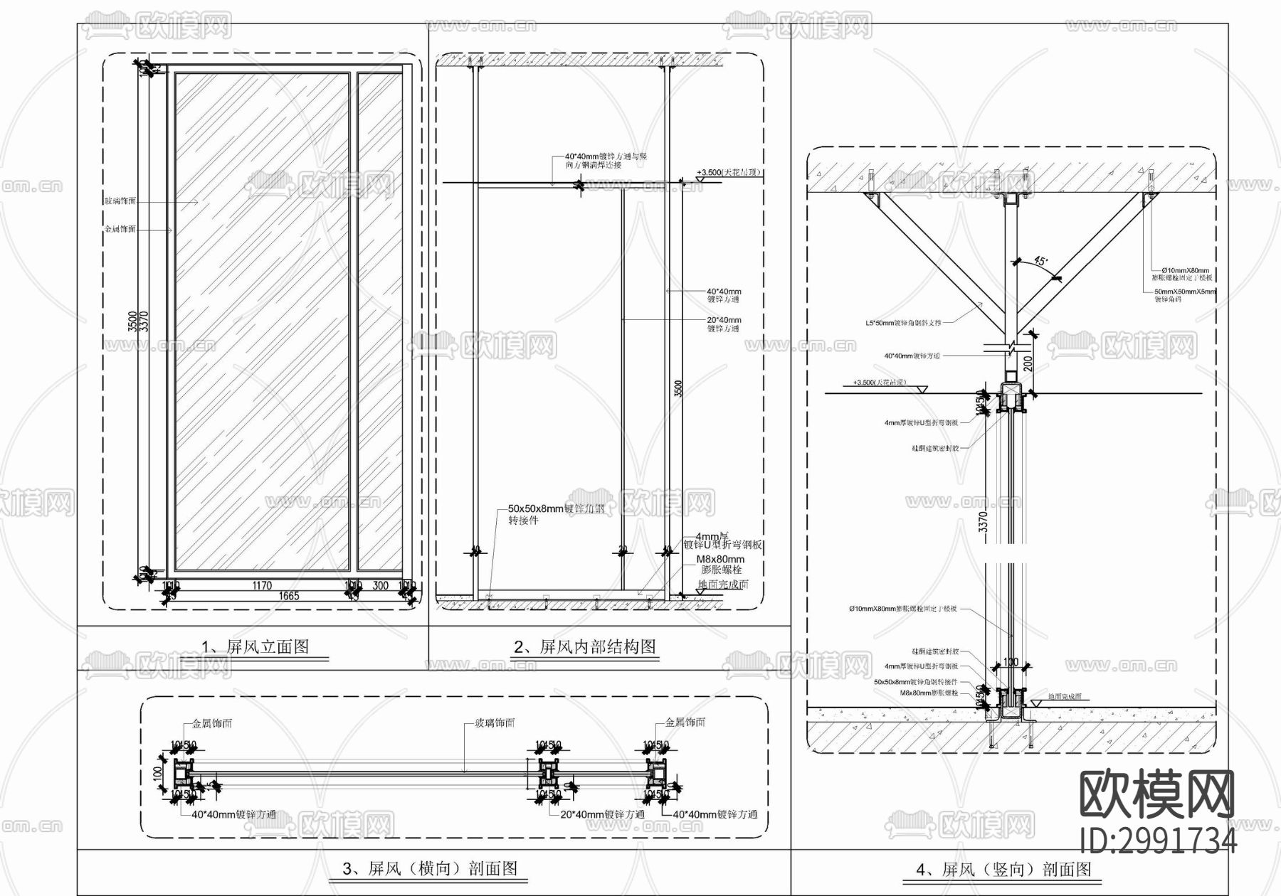 玻璃屏风隔断加固安装cad大样图下载