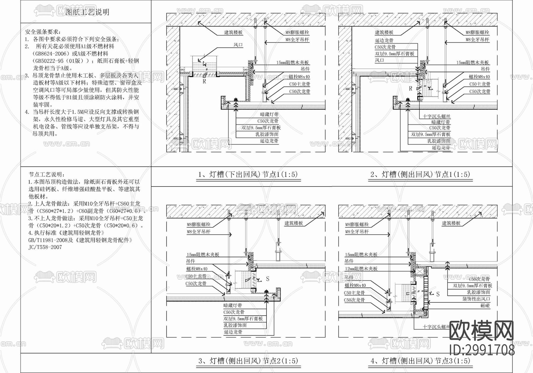 天棚漫反射灯槽及叠级吊顶 漫反射灯槽 叠级吊顶 空调cad大样图下载（渲染图2）