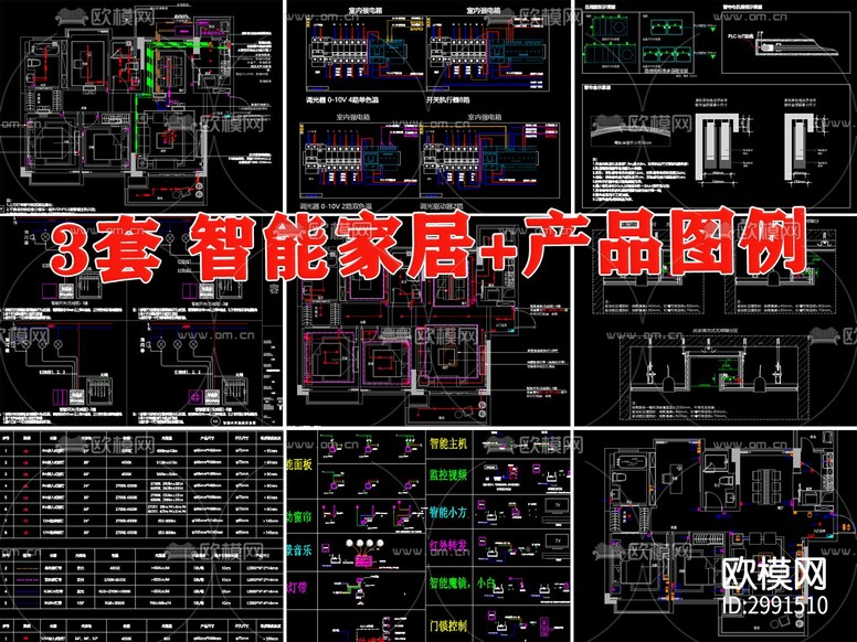 全屋 智能家居cad施工圖下載(渲染圖4)
