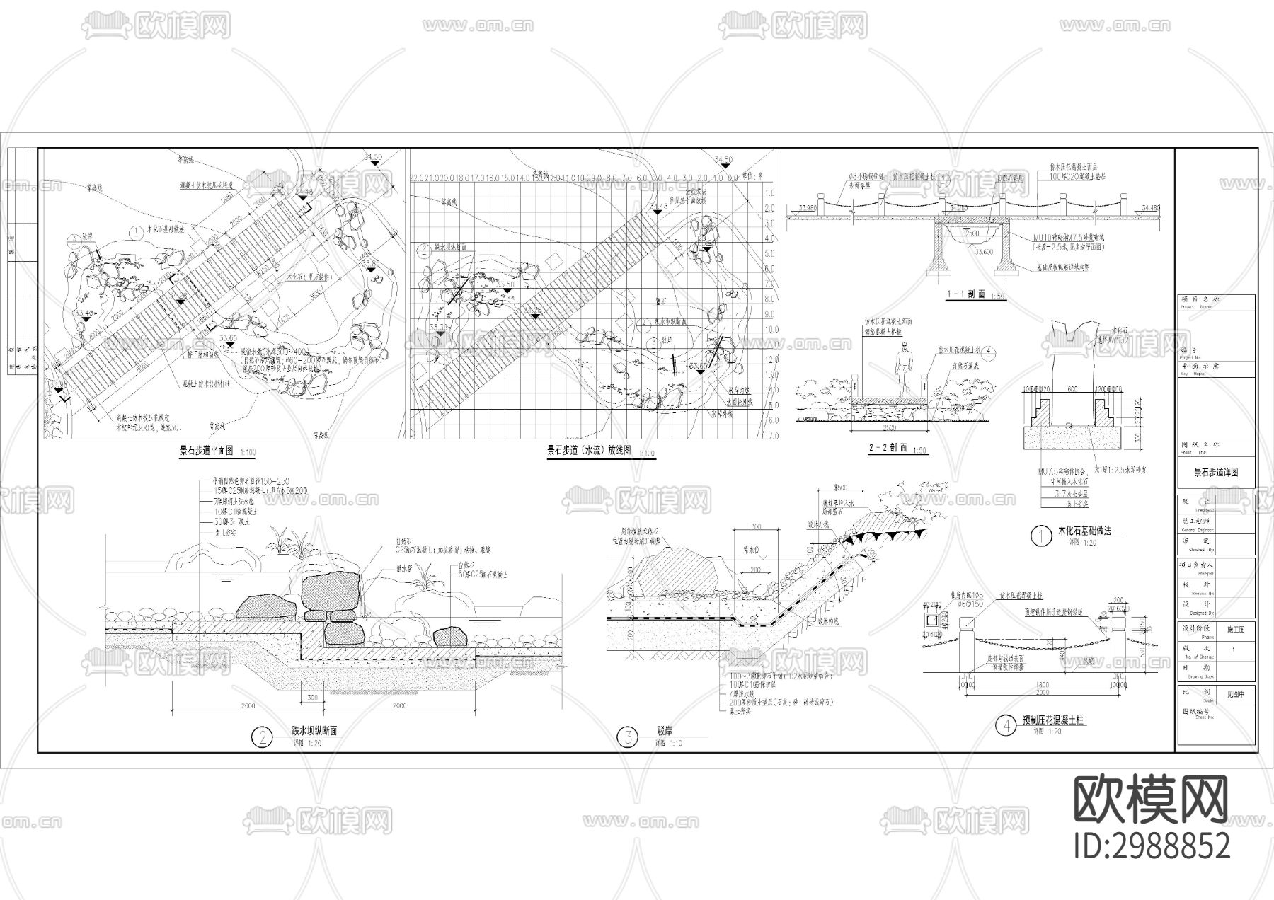 假山cad大样图下载（渲染图9）