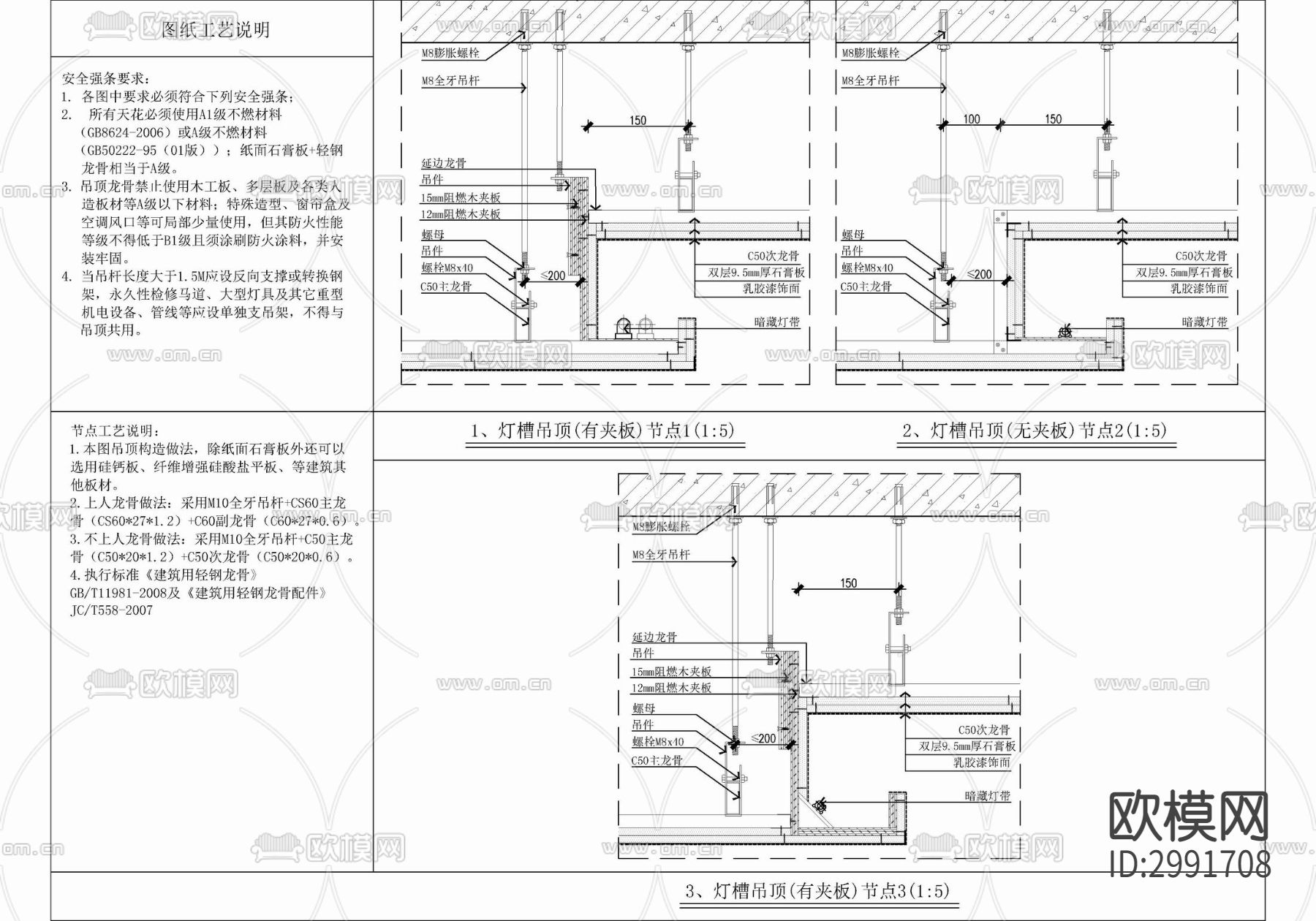 天棚漫反射灯槽及叠级吊顶 漫反射灯槽 叠级吊顶 空调cad大样图下载（渲染图3）