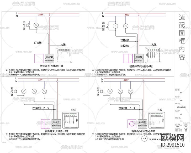 全屋 智能家居cad施工圖下載(渲染圖3)
