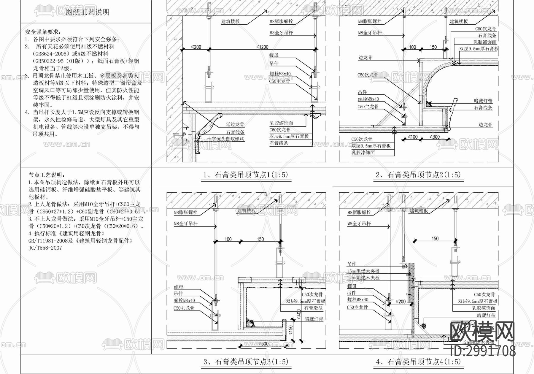 天棚漫反射灯槽及叠级吊顶 漫反射灯槽 叠级吊顶 空调cad大样图下载（渲染图1）
