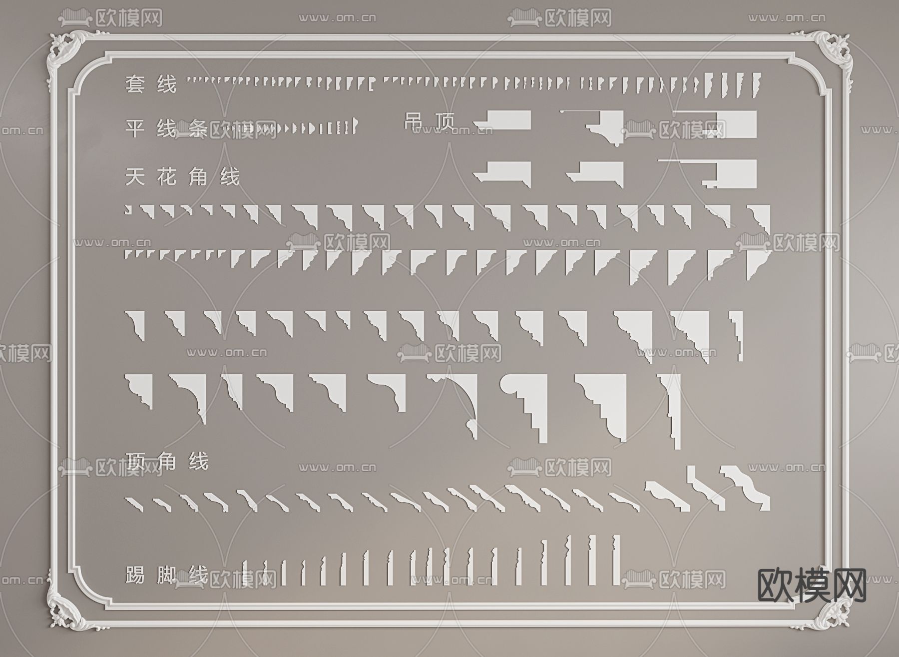欧式石膏线条 踢脚线su模型下载（渲染图2）