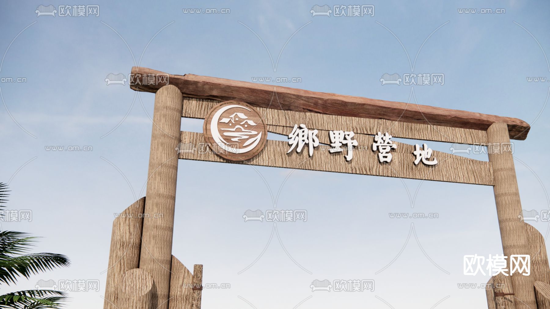 营地入口大门 村庄入口 门头su模型下载（渲染图2）