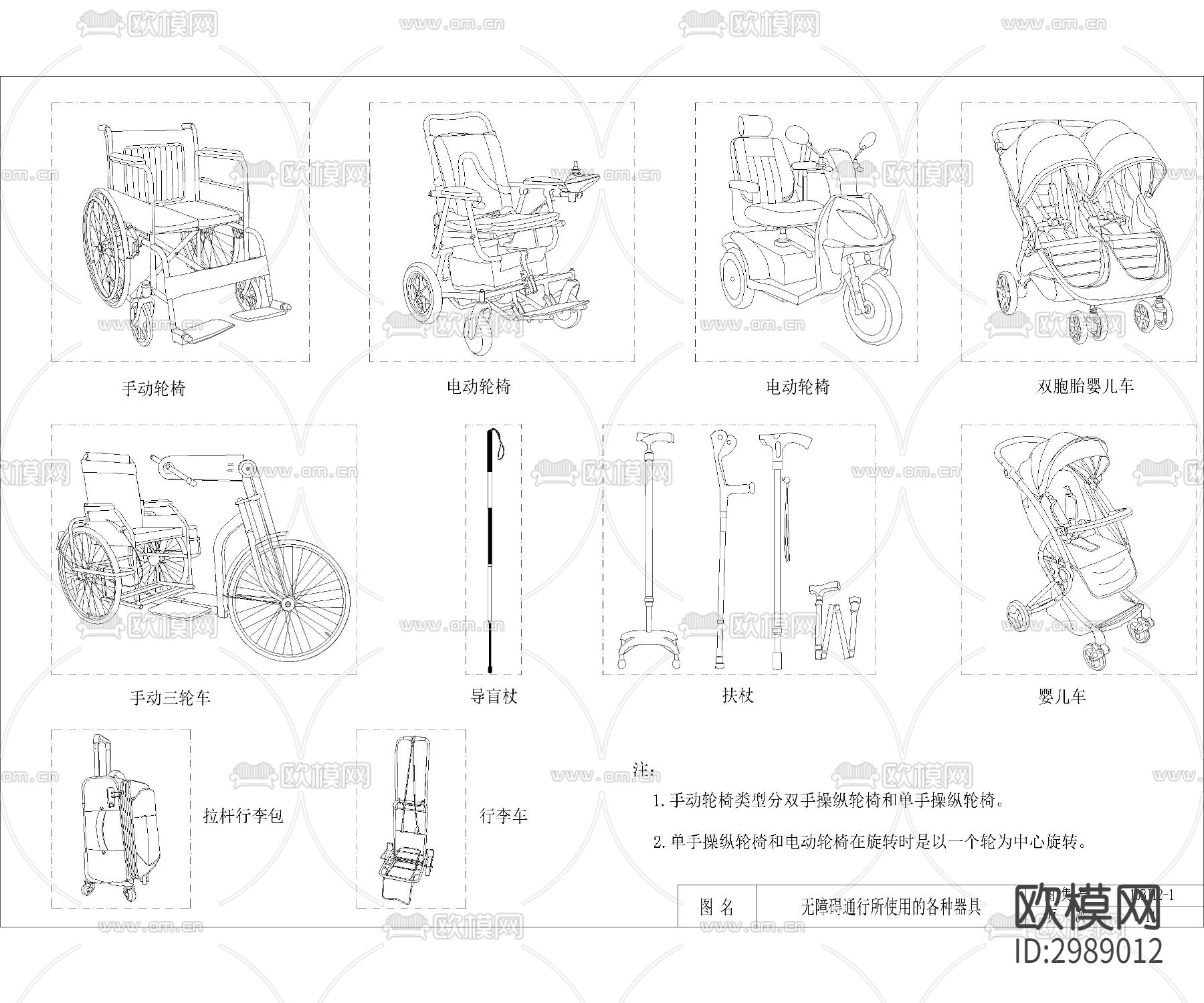 三四轮乘轮椅者cad大样图下载（渲染图4）