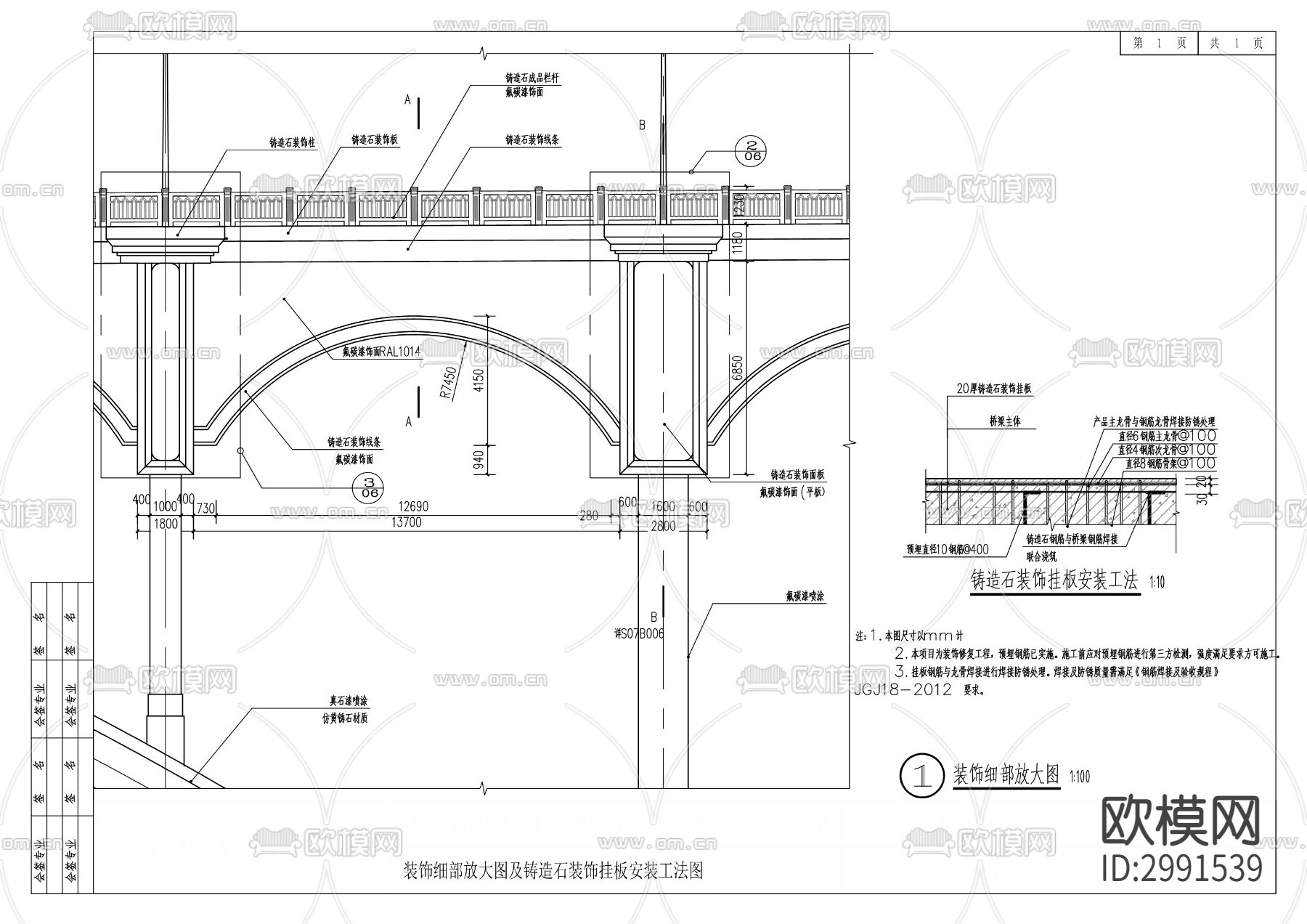 水土园区桥梁及地通道美化亮化工程cad施工图下载（渲染图7）