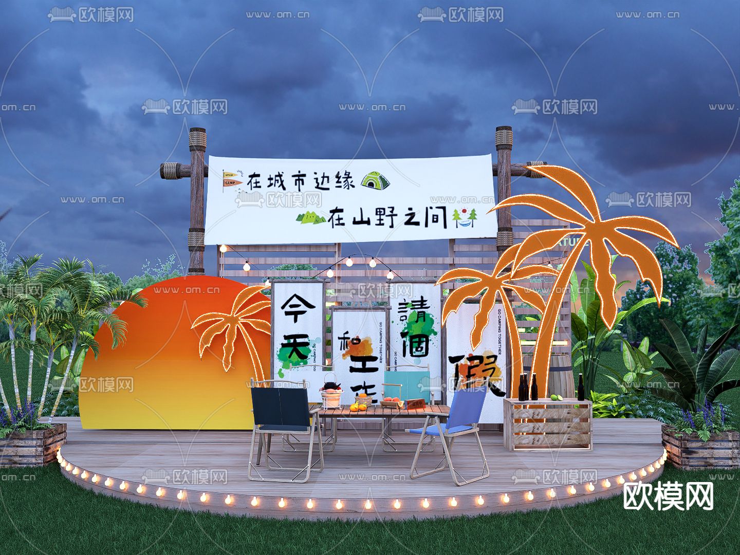 围炉煮茶 露营桌椅 户外桌椅 美陈su模型下载（渲染图1）