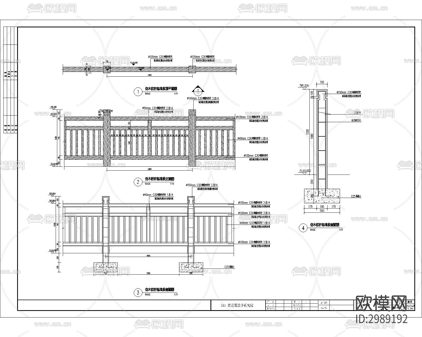 木栏杆cad大样图下载（渲染图4）