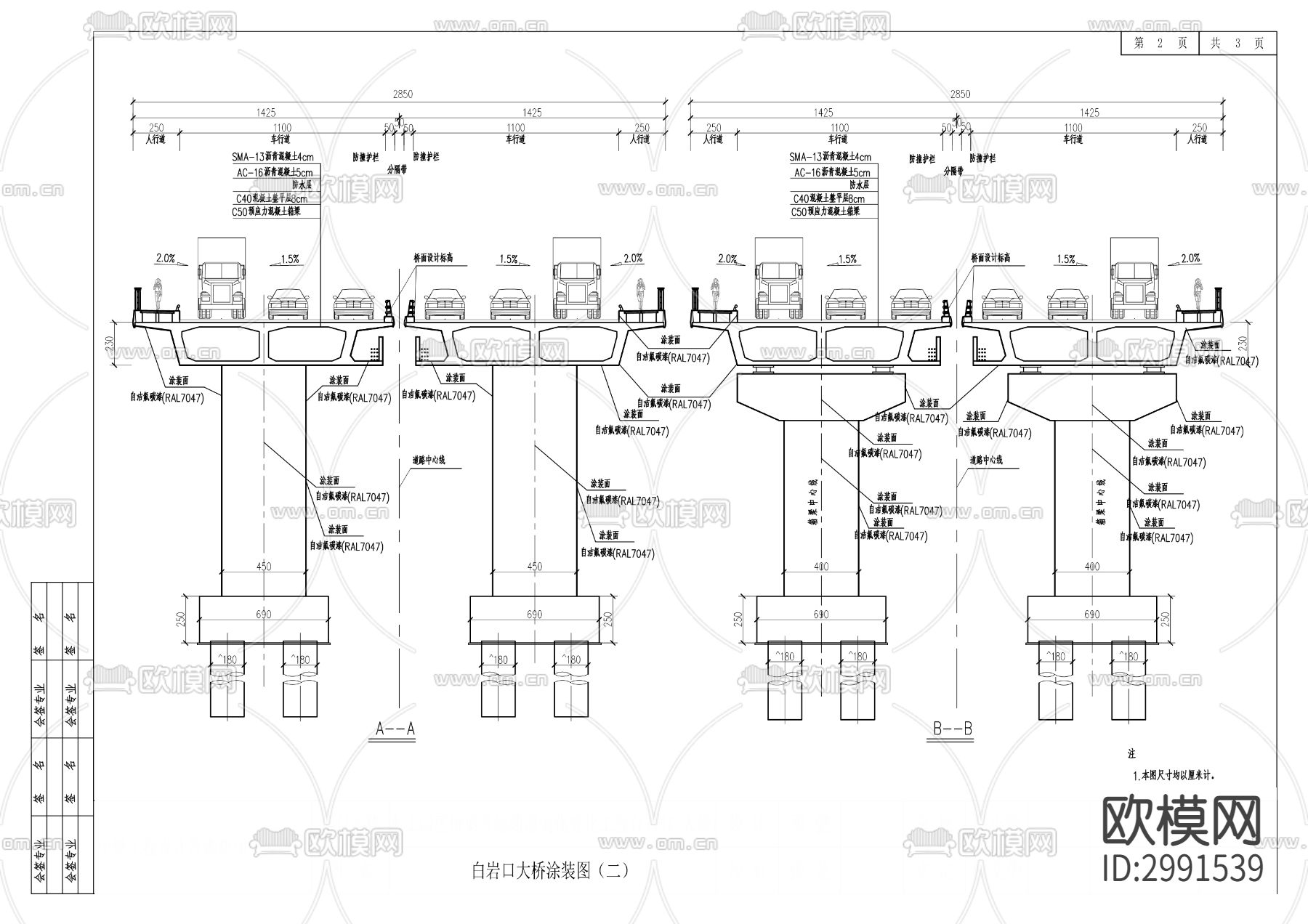 水土园区桥梁及地通道美化亮化工程cad施工图下载（渲染图2）