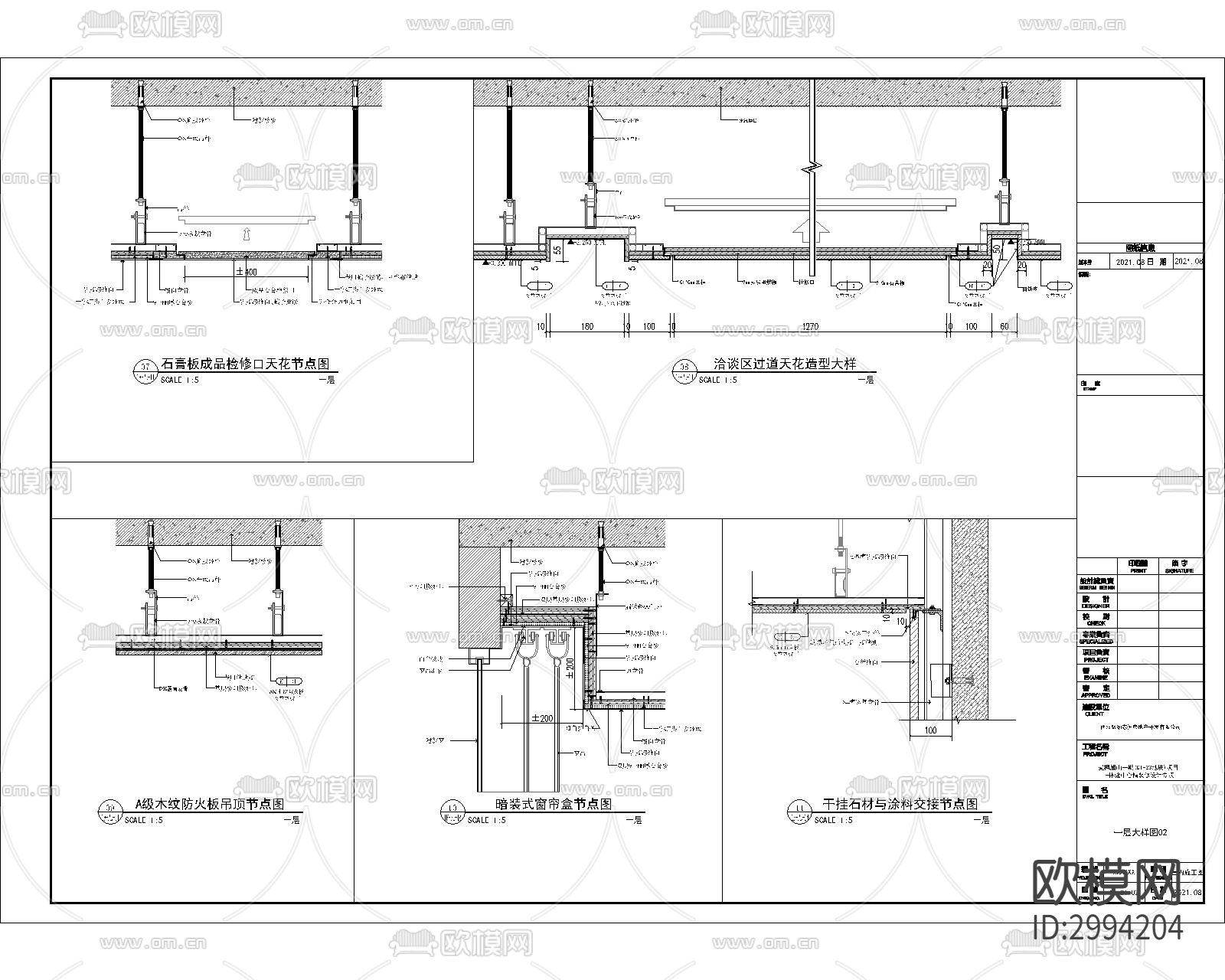 石膏板吊顶cad通用大样下载（渲染图2）