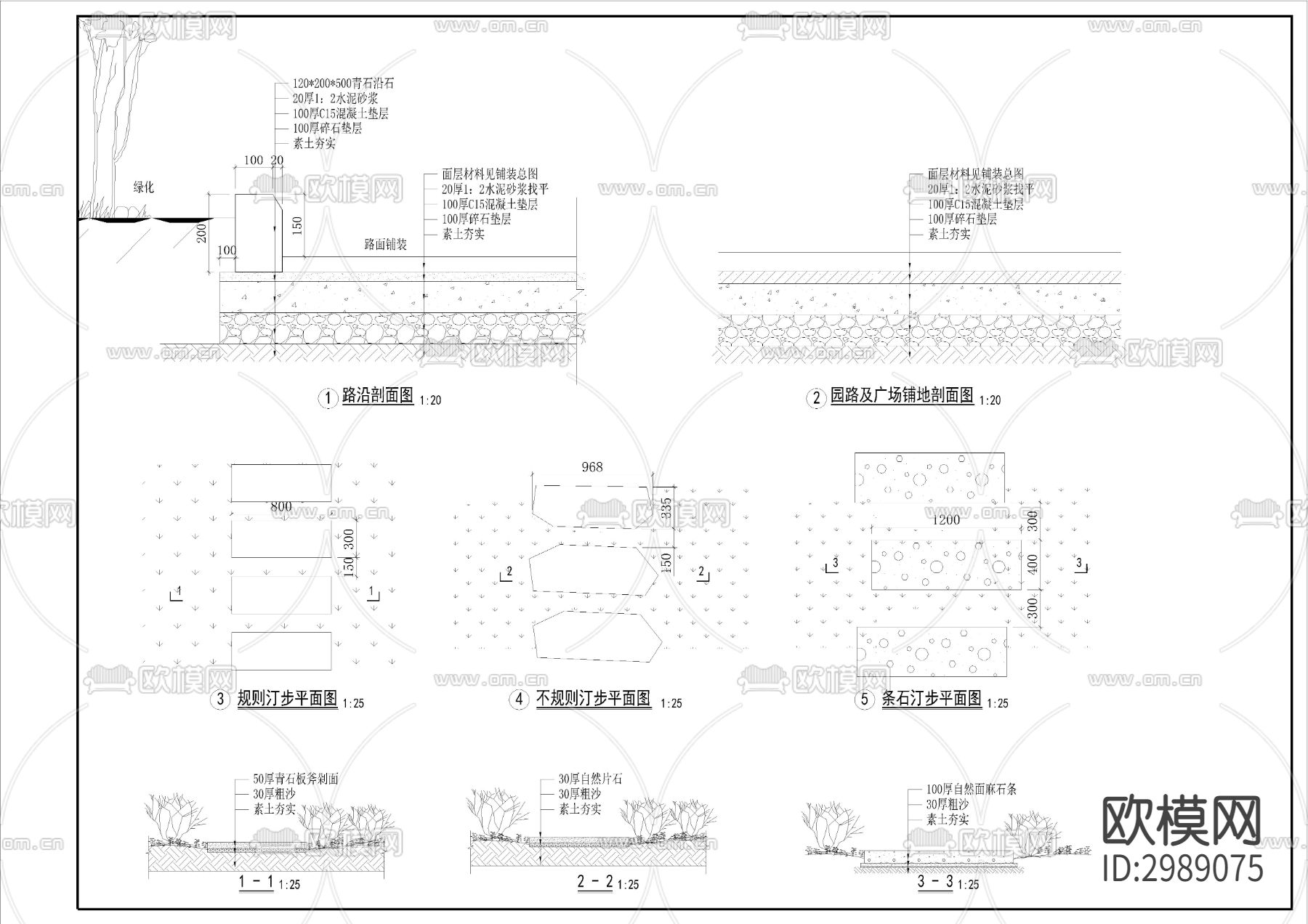 汀步详图cad大样图下载（渲染图3）