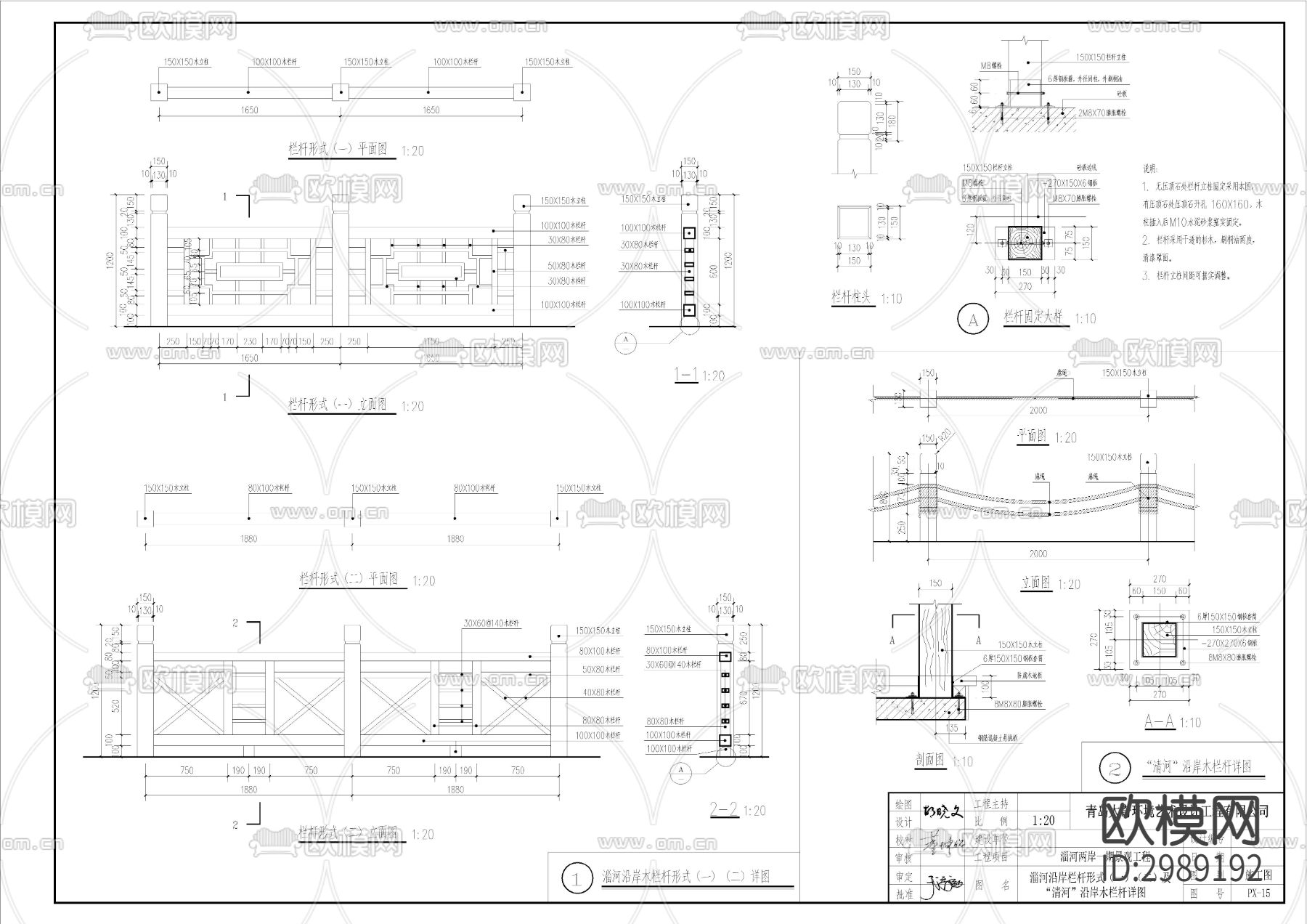 木栏杆cad大样图下载（渲染图5）