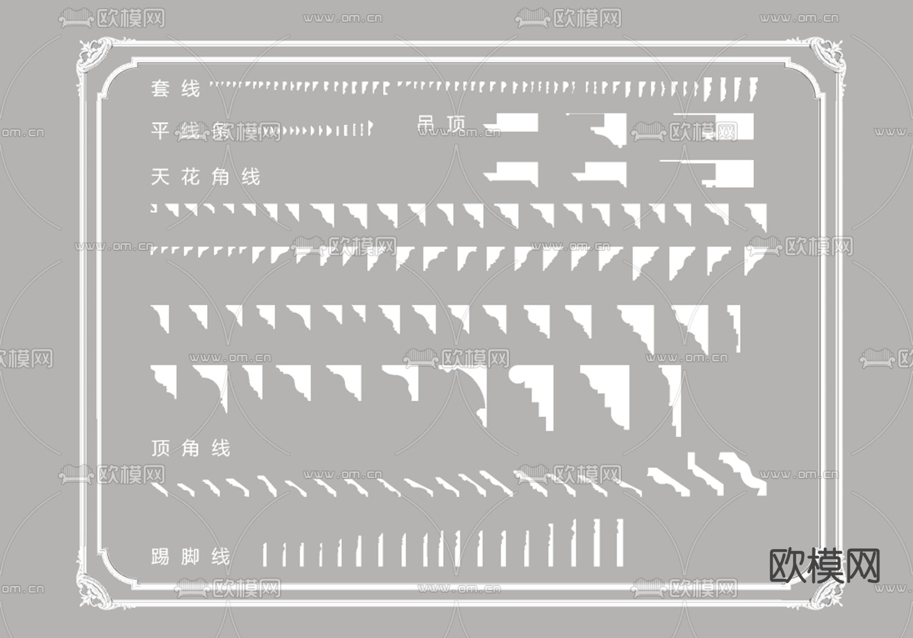 欧式石膏线条 踢脚线su模型下载（渲染图1）