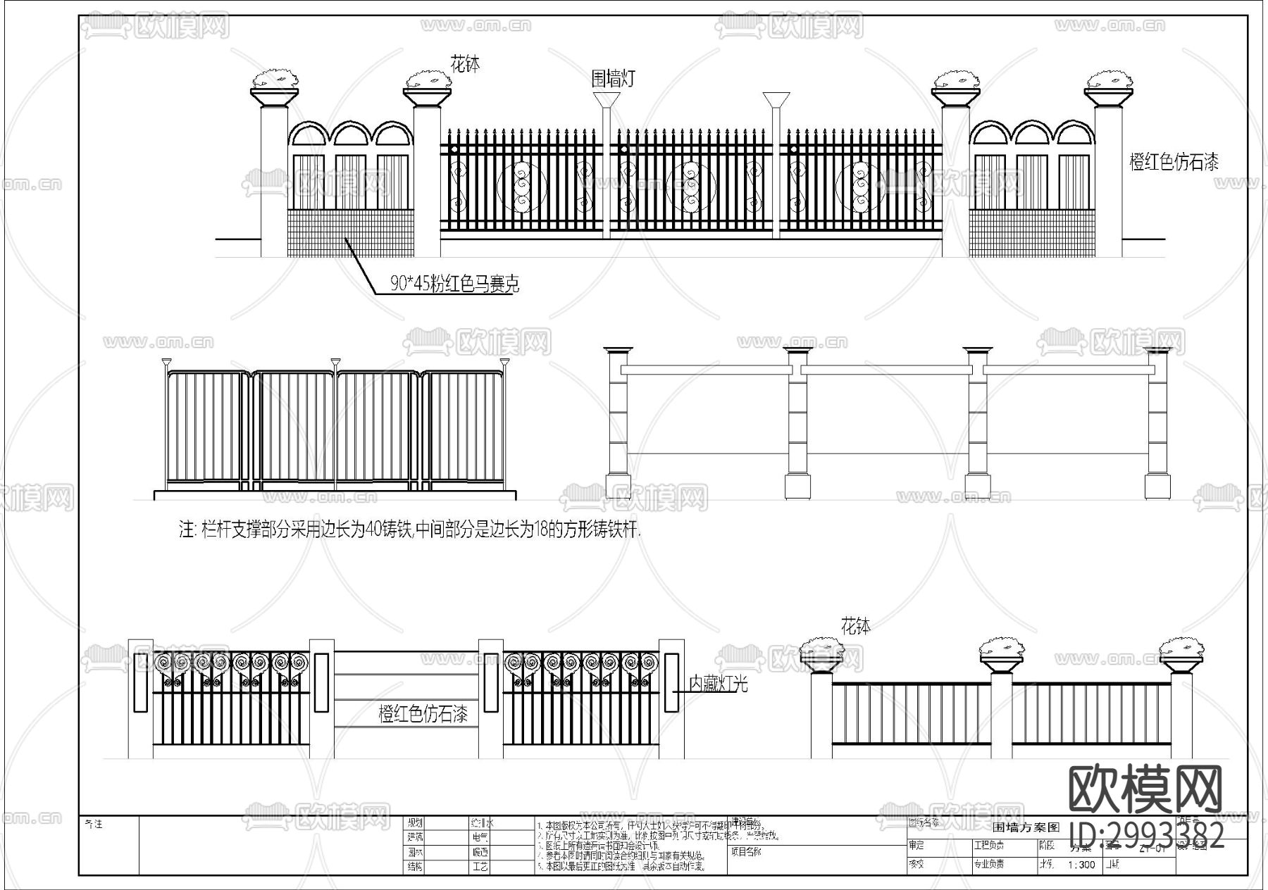 围栏cad大样图下载（渲染图2）