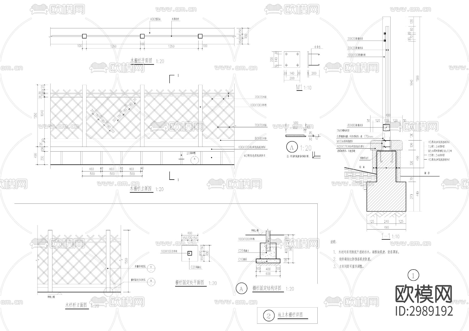 木栏杆cad大样图下载（渲染图10）
