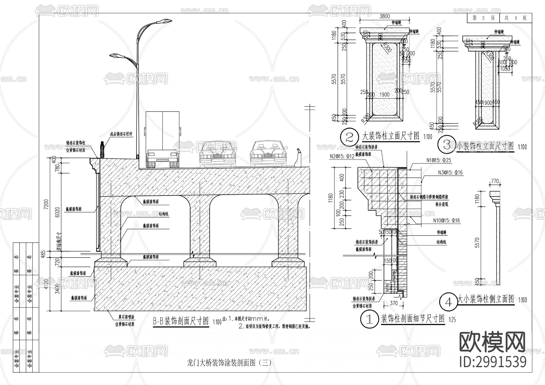 水土园区桥梁及地通道美化亮化工程cad施工图下载（渲染图8）