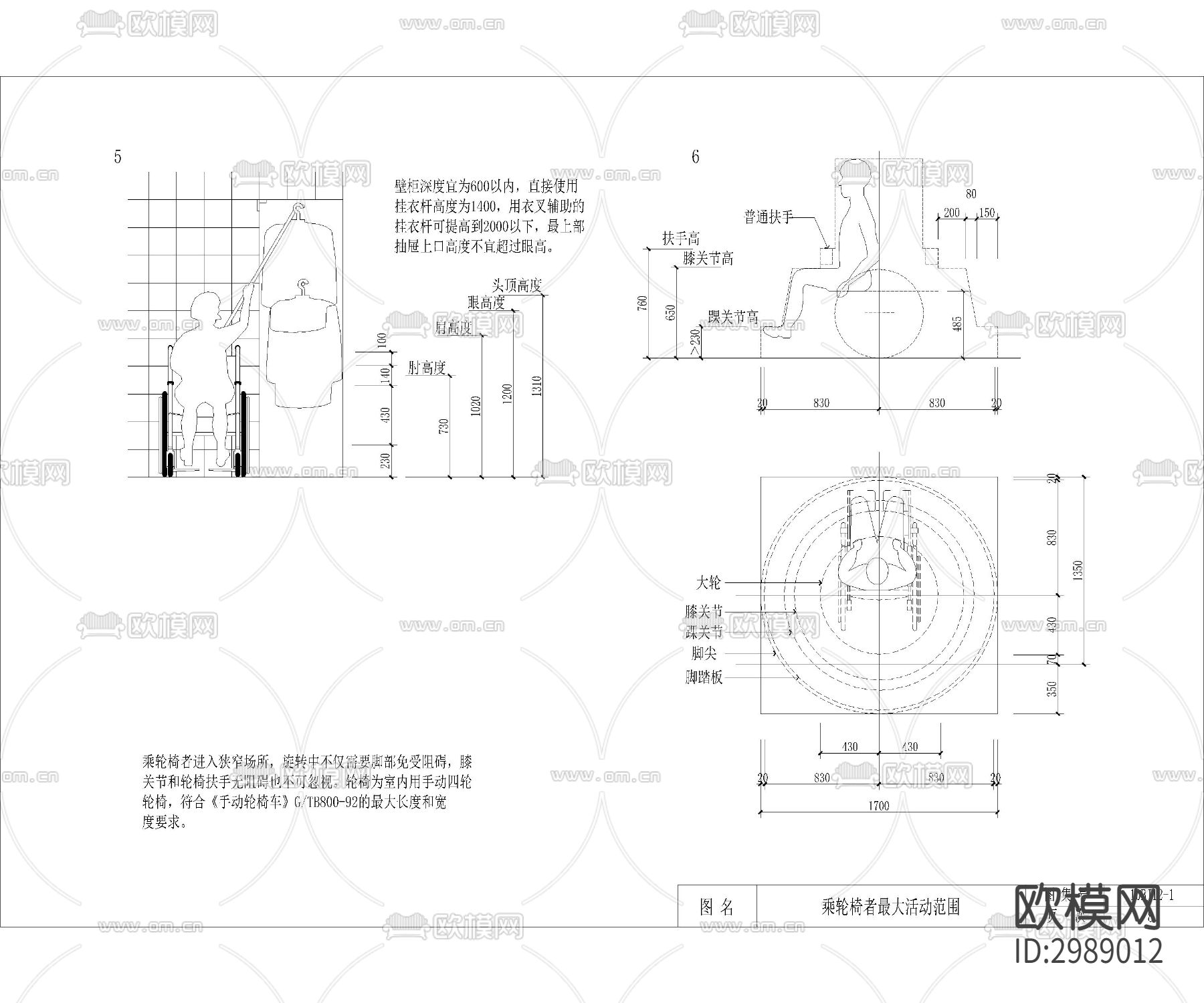 三四轮乘轮椅者cad大样图下载（渲染图2）