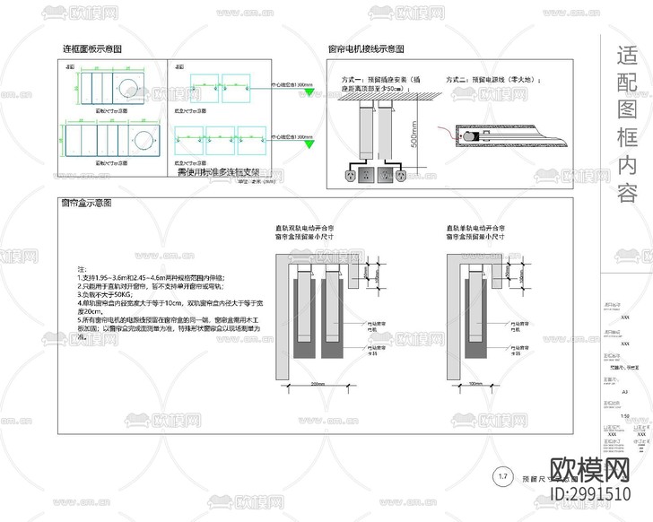 全屋 智能家居cad施工圖下載(渲染圖6)