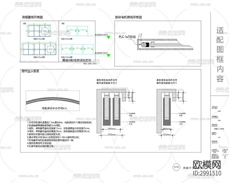 全屋 智能家居cad施工圖下載(渲染圖8)