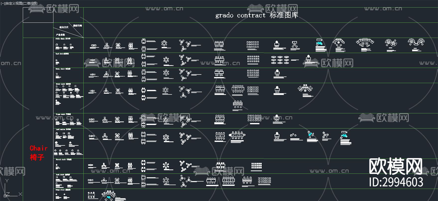 椅子cad图库下载