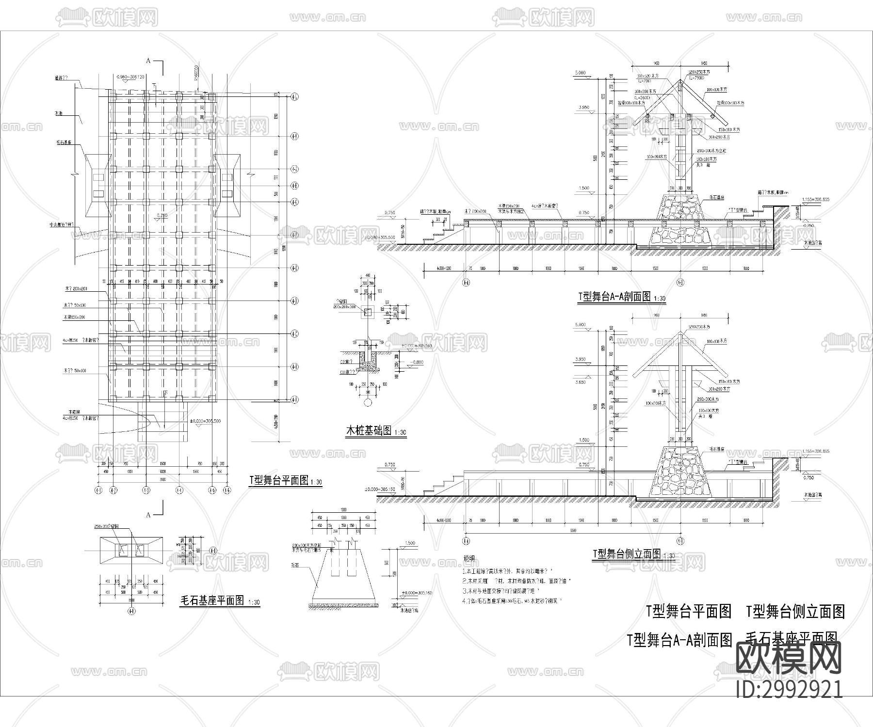 中式古建筑围墙cad施工图下载（渲染图2）