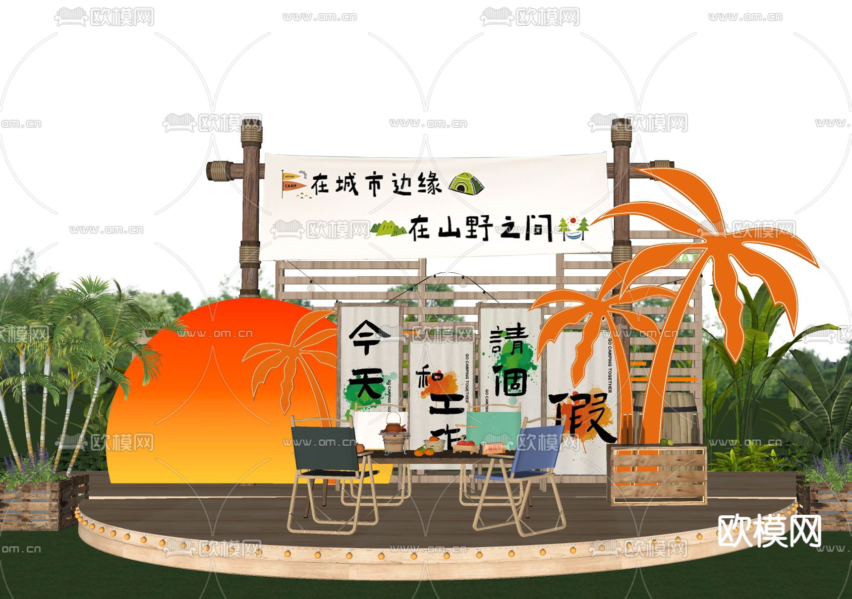 围炉煮茶 露营桌椅 户外桌椅 美陈su模型下载（渲染图2）