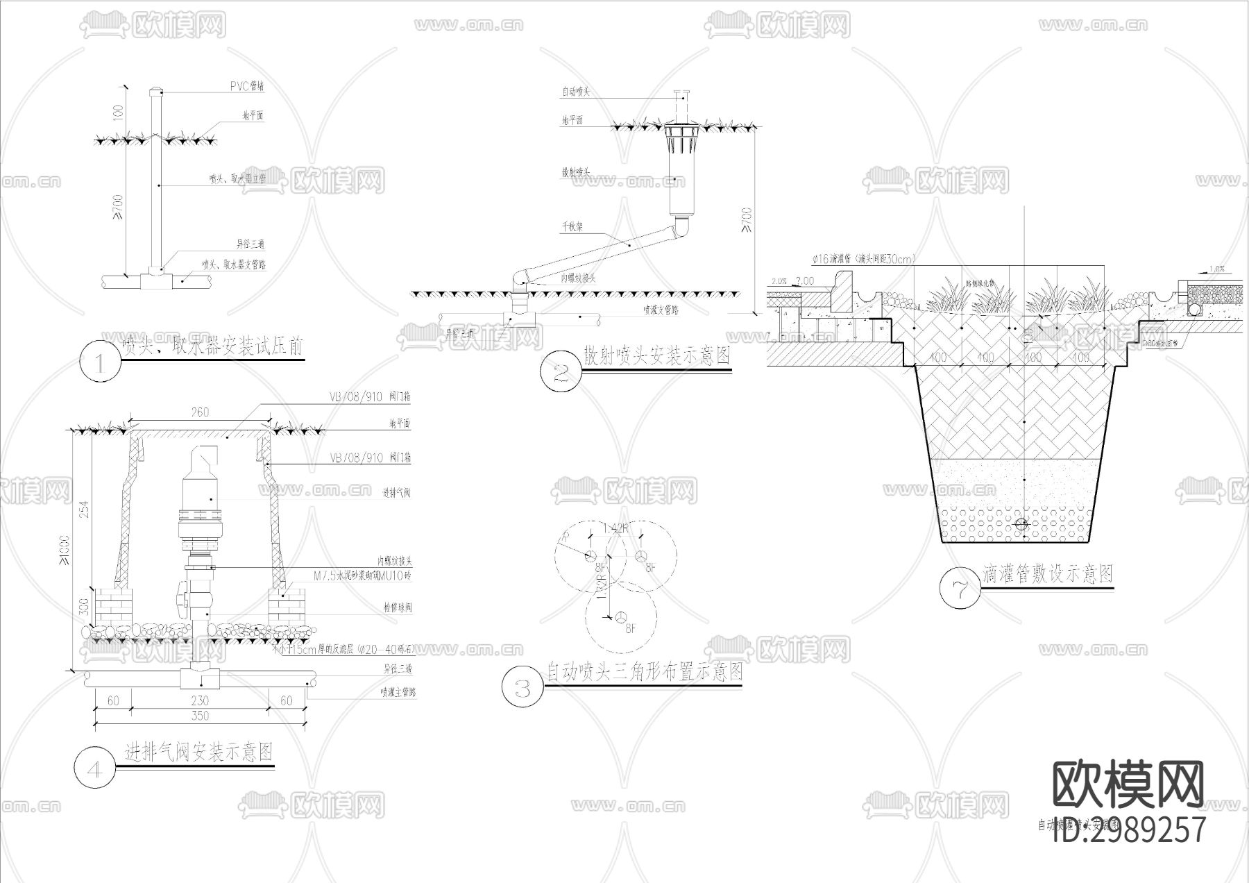 喷灌浇灌系统cad大样图下载（渲染图6）