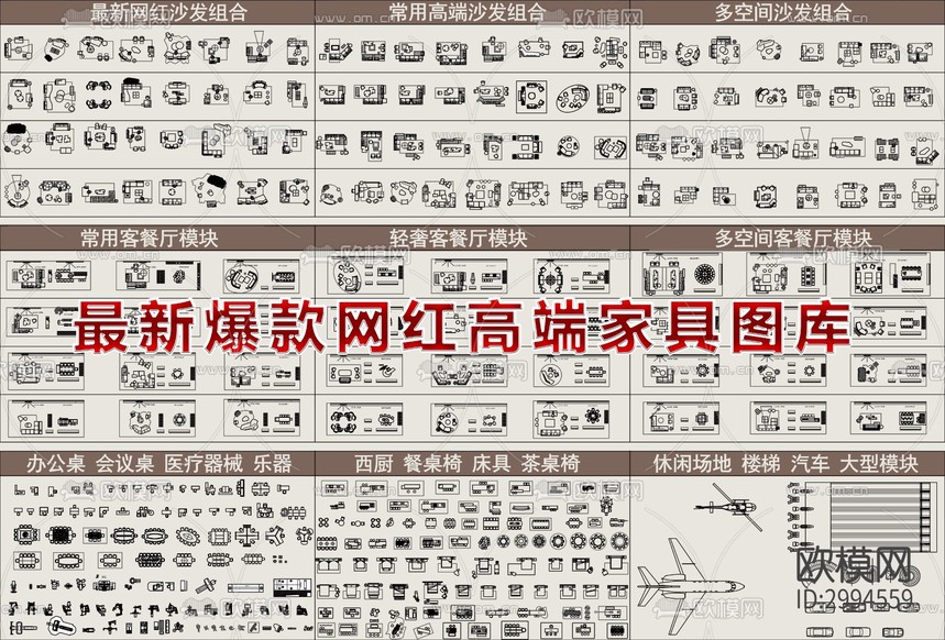 高端家具cad圖庫下載(渲染圖1)
