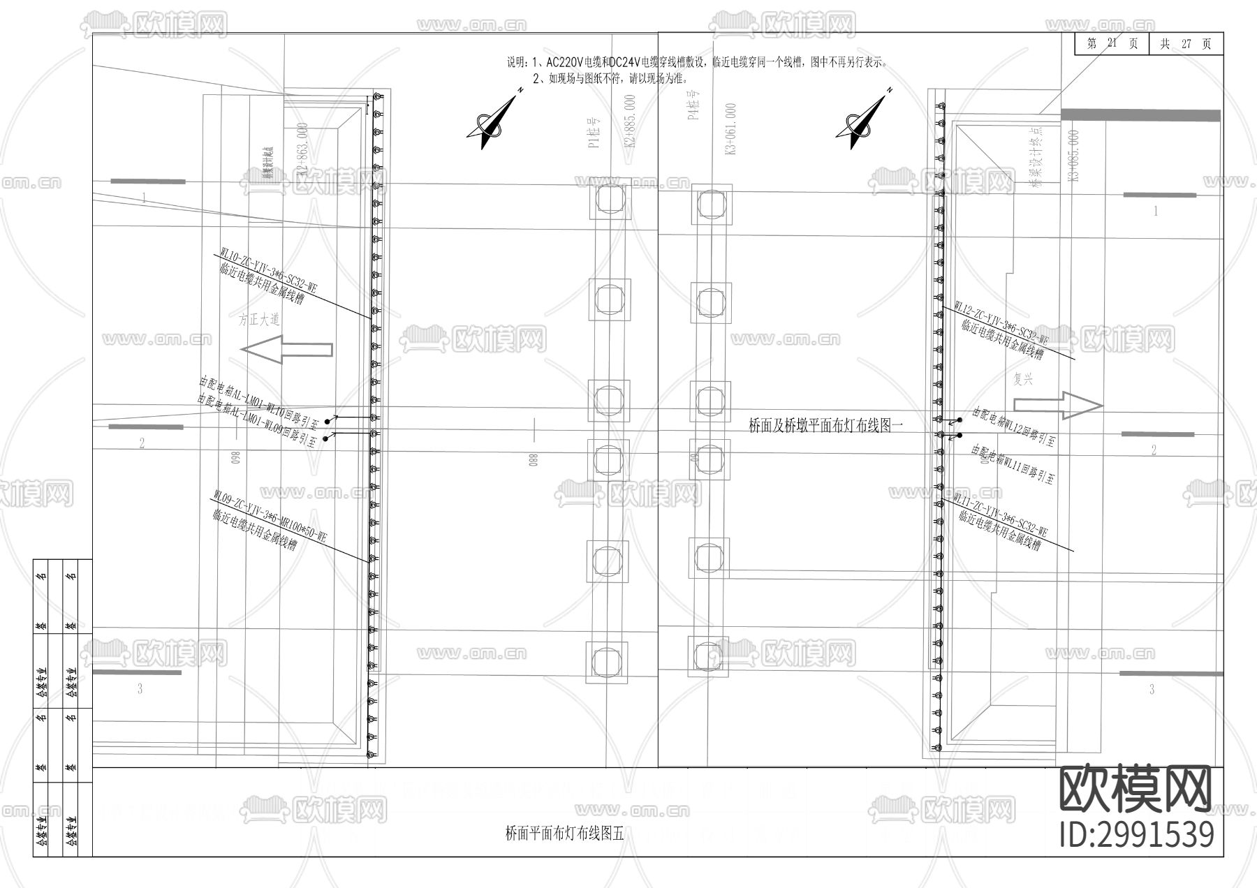 水土园区桥梁及地通道美化亮化工程cad施工图下载（渲染图4）