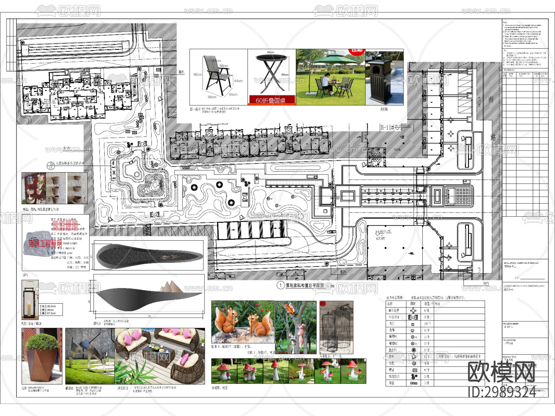 景观家私物料布置图cad平面图下载