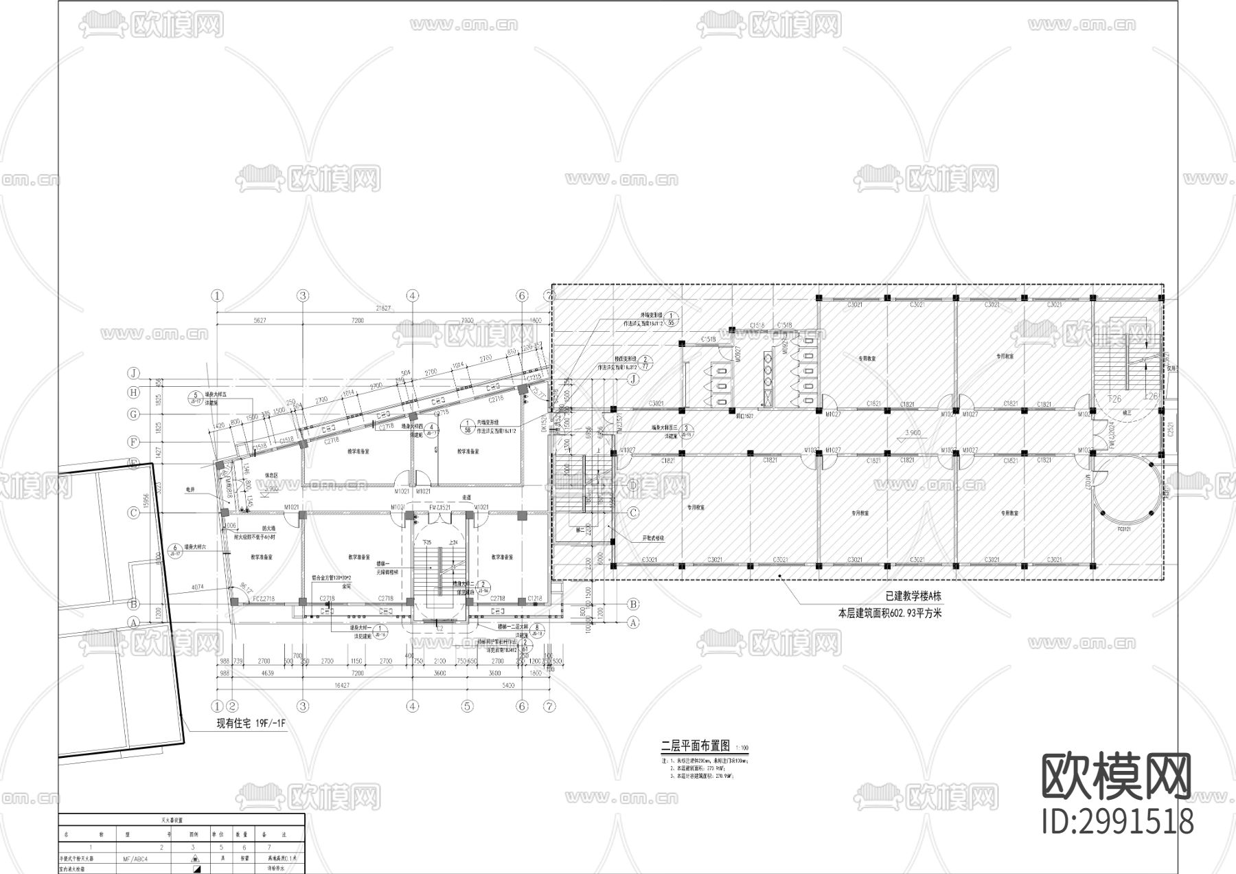 人民小学校综合楼工程cad施工图下载（渲染图3）