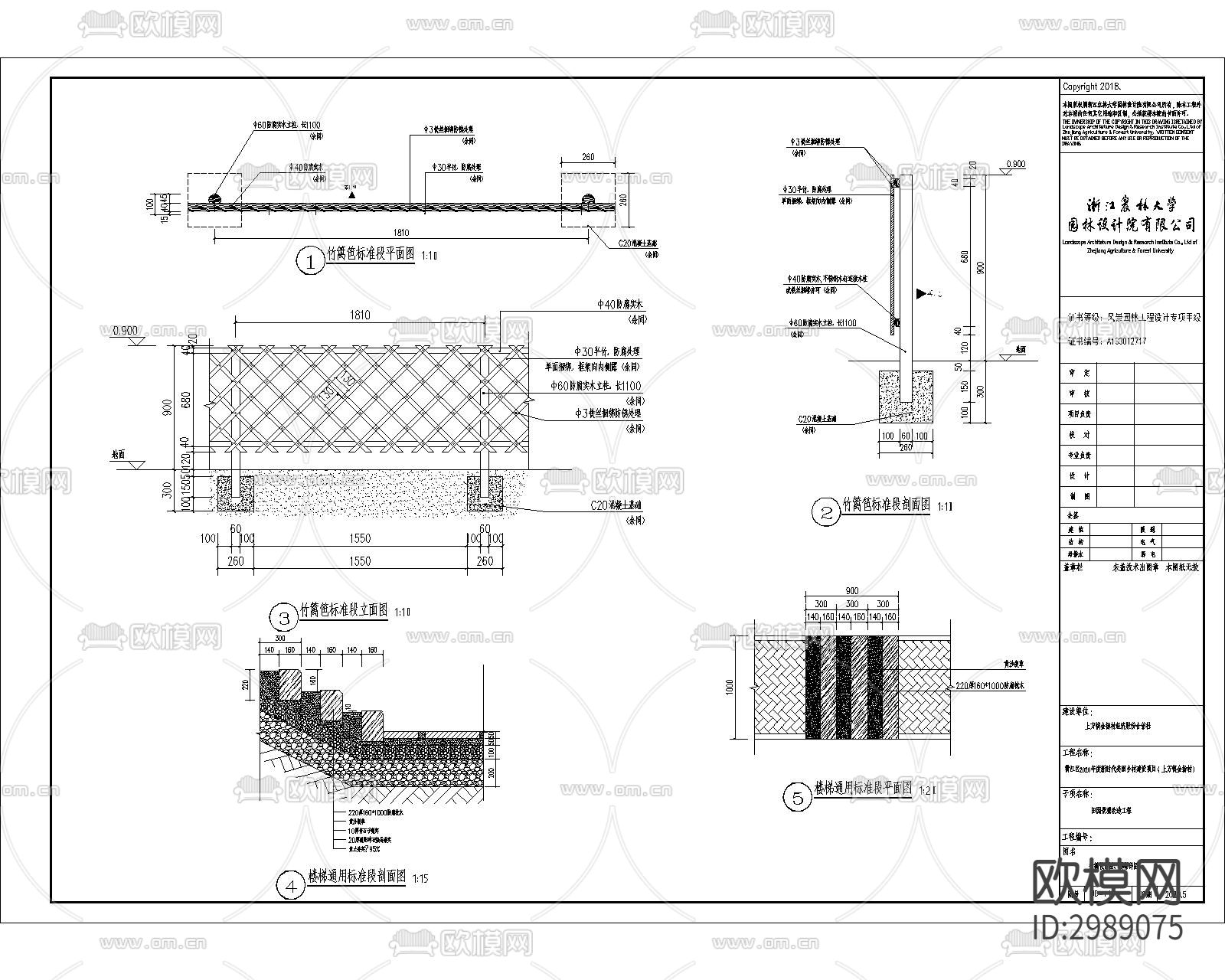 汀步详图cad大样图下载（渲染图7）